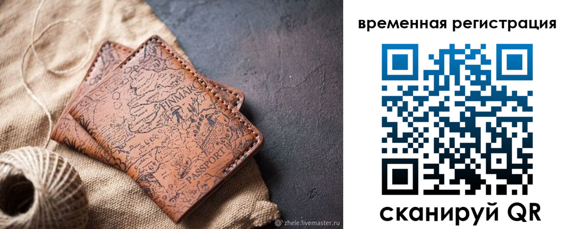 временная регистрация купить в Камне-на-Оби