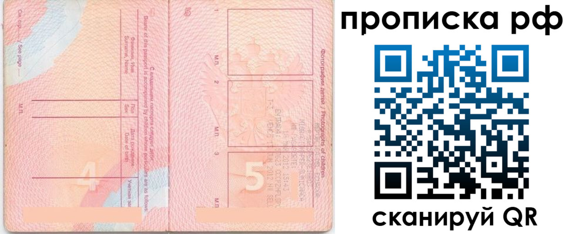 прописка иностранных граждан в Камне-на-Оби
