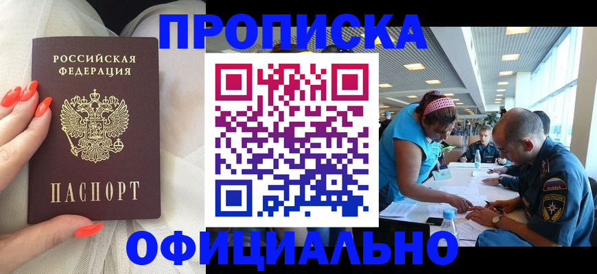 временная регистрация в Камне-на-Оби