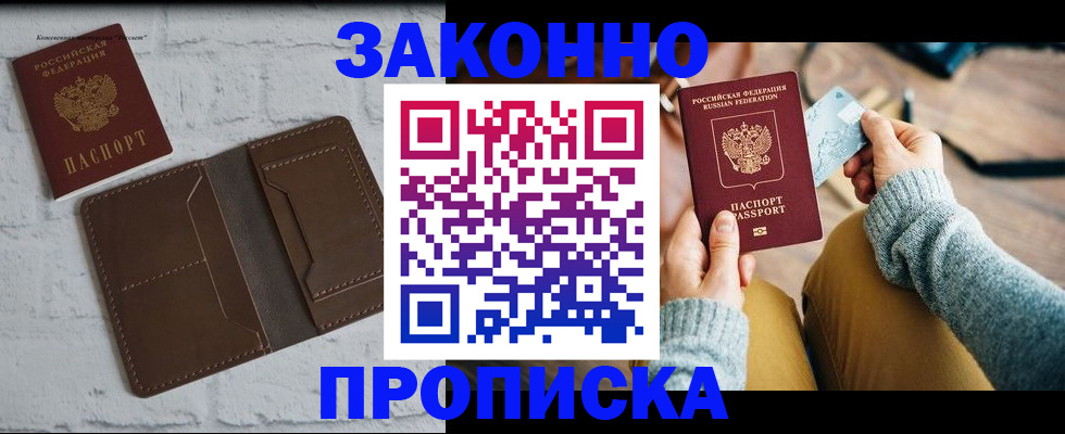временная регистрация гарантия в Камне-на-Оби